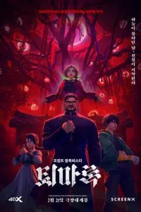 Экзорцизм: Хроники